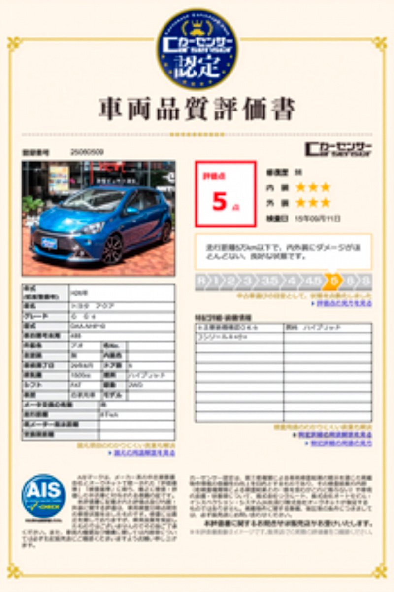 証明書